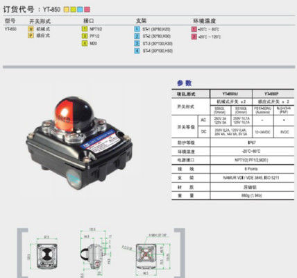 Rotork YTC Limit Switch Box Series (YT-850M, YT-870P, YT-875P, YT-870D)